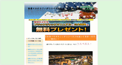 Desktop Screenshot of casino7-online.net